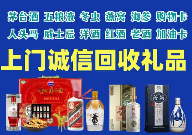 丽水市龙泉烟酒回收店