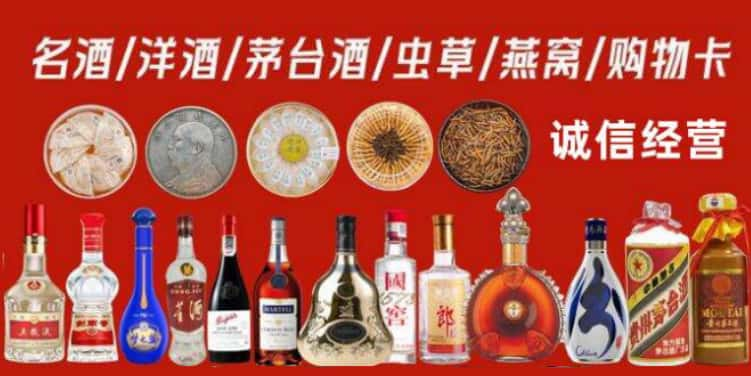 丽水市龙泉回收烟酒